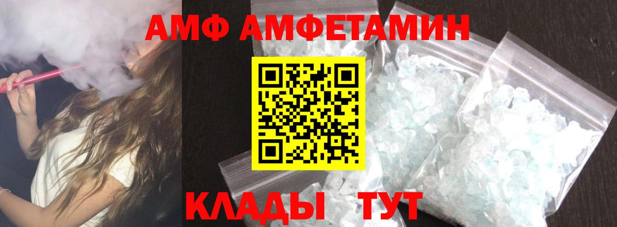 АМФЕТАМИН 97% Печора