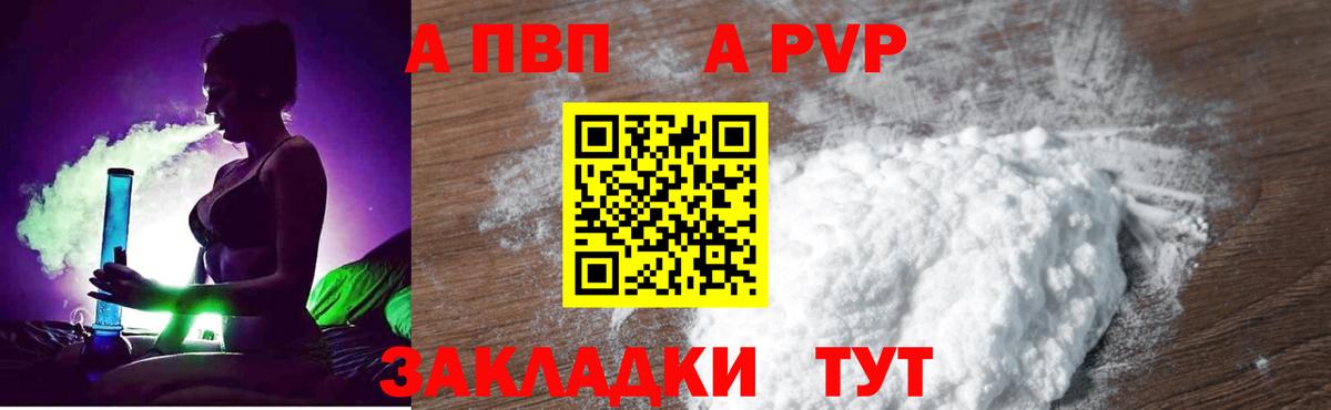 Alpha-PVP Crystall Печора