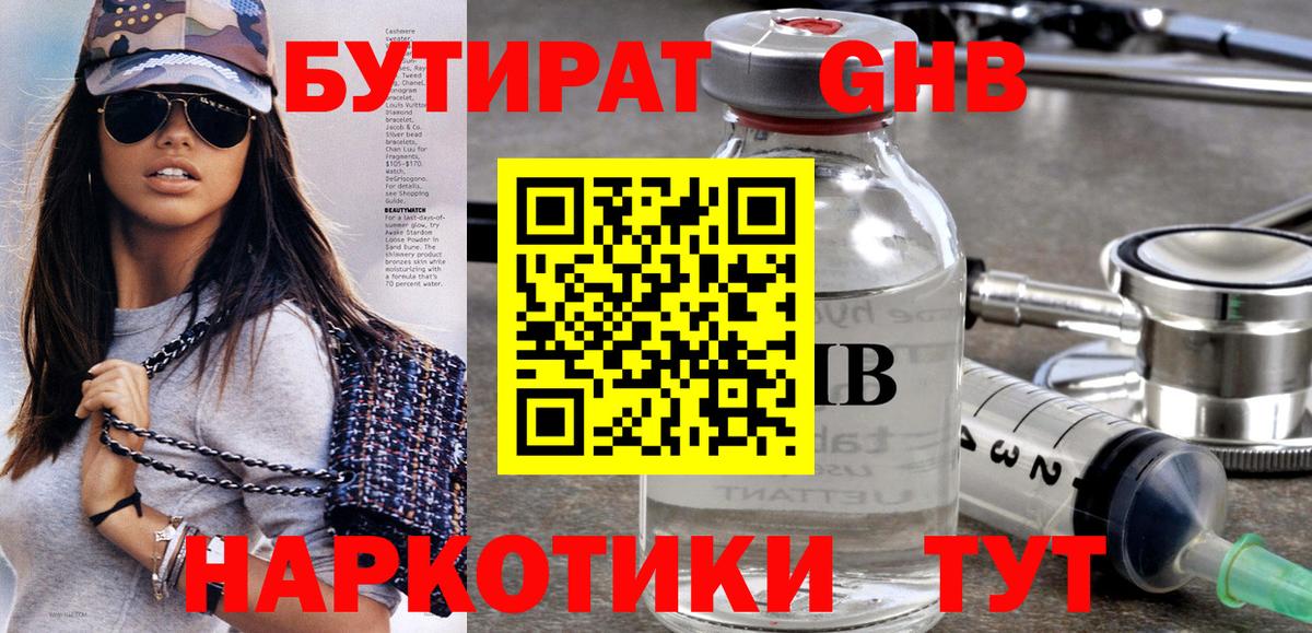 Печора  БУТИРАТ BDO  Вход с VPN 