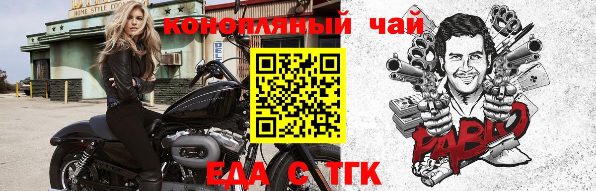 Печора  Печенье с ТГК конопля  Вход с VPN 