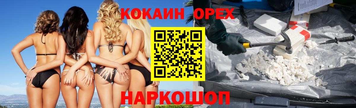 Кокаин Колумбийский Печора