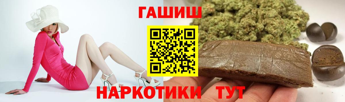 Печора  ГАШИШ  ГАШ hashish  Вход с VPN  ГАШИШ Premium 