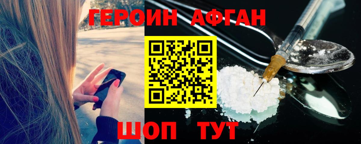 Печора  Героин афганец  Вход с VPN 