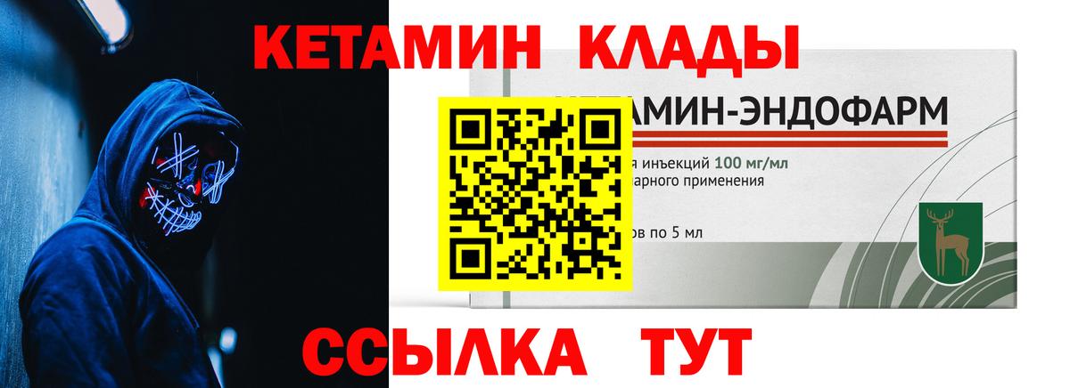 Печора  Кетамин VHQ  Вход с VPN 