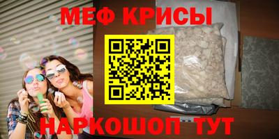 мяу мяу кристалл Будённовск