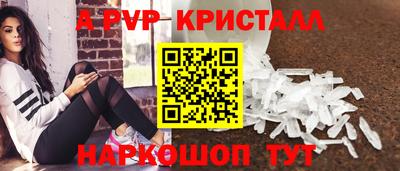 мяу мяу кристалл Будённовск