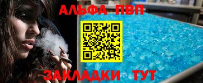 альфа пвп Бузулук