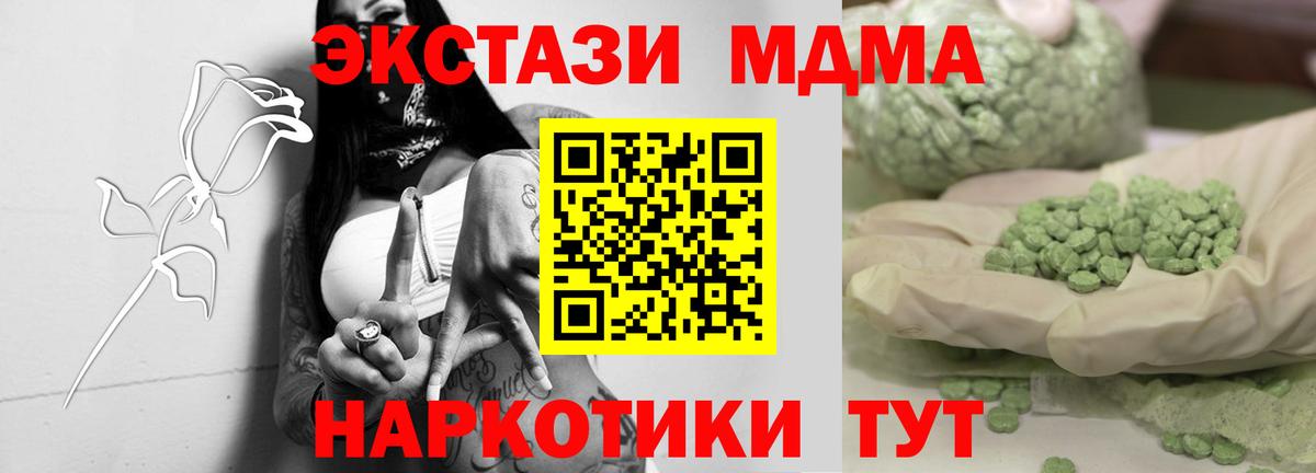 MDMA  Вход с VPN  Печора  MDMA кристаллы 