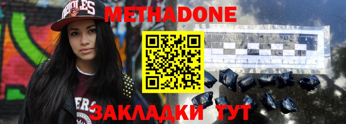Метадон кристалл  Вход с VPN  Печора  МЕТАДОН кристалл 