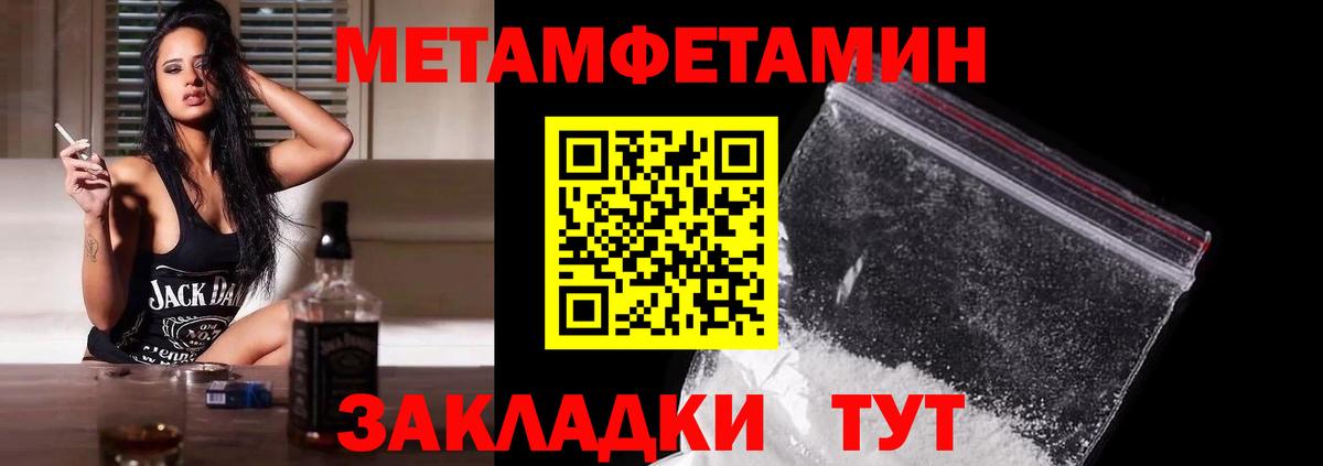 Первитин  Вход с VPN  Печора  МЕТАМФЕТАМИН Methamphetamine 
