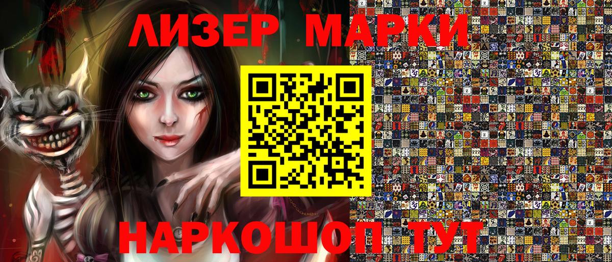 Марки NBOMe 1,5мг  Вход с VPN  Наркотические марки  Печора 