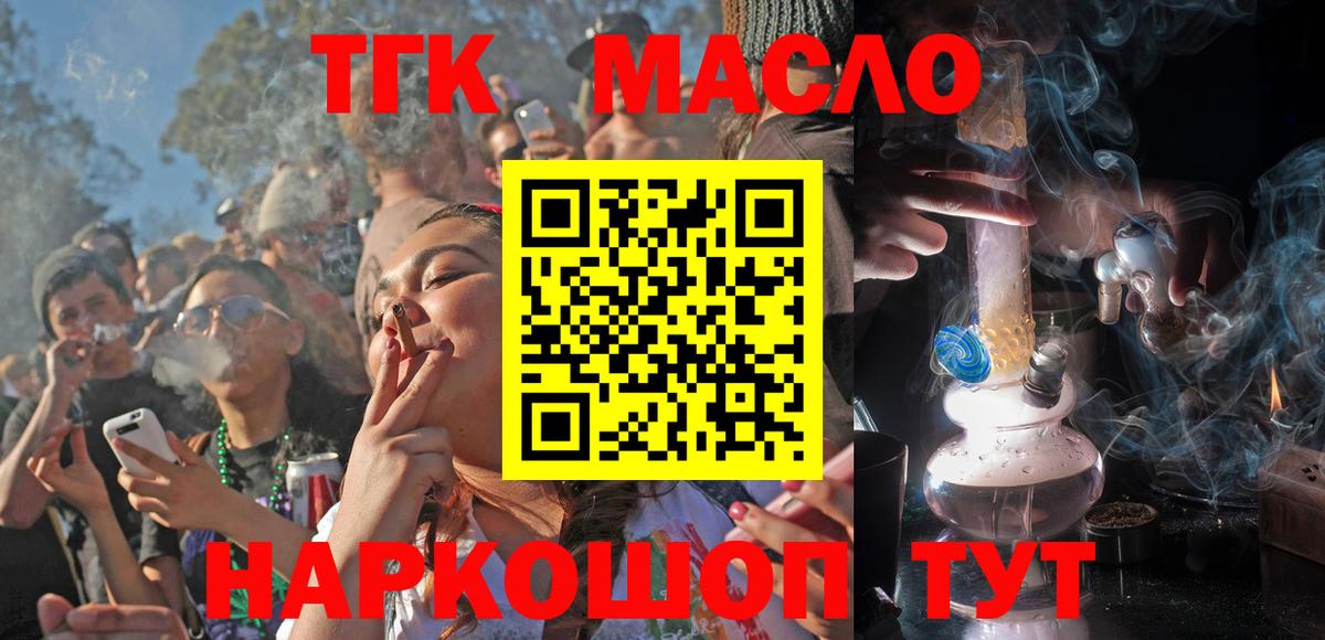 Дистиллят ТГК жижа  Вход с VPN  Печора  Дистиллят ТГК концентрат 